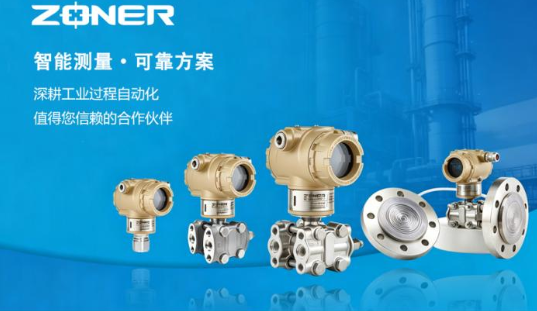 530压力差压变送器